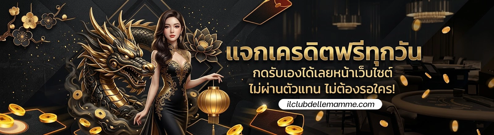 951 พารวย หวยลาว