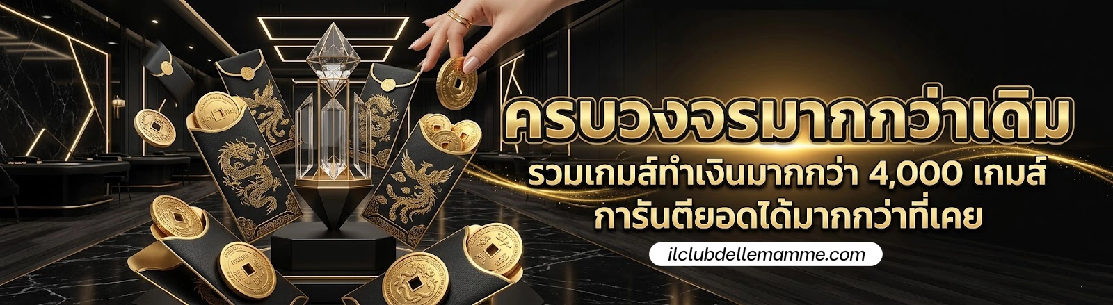 951paruay วอเลท